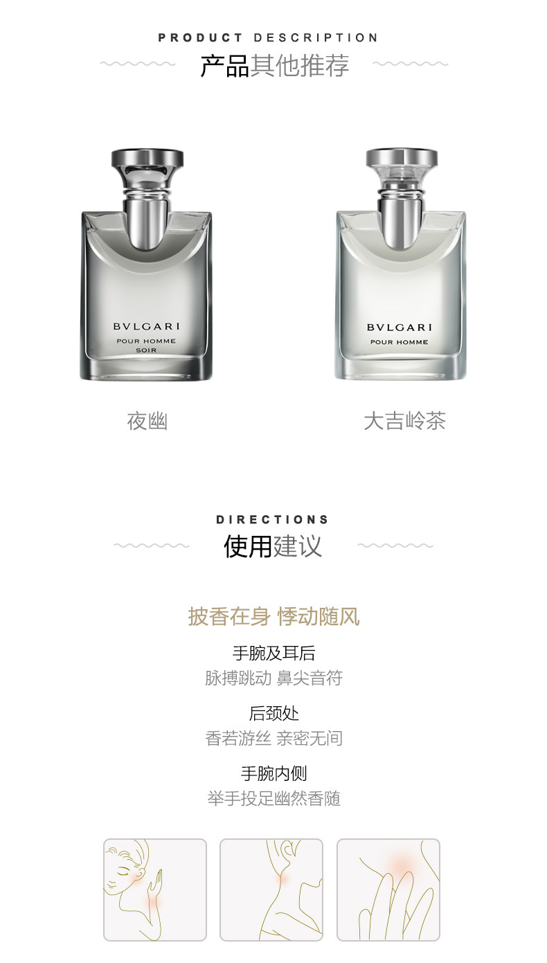 宝格丽 碧蓝男士淡香水 EDT 50ml 图7