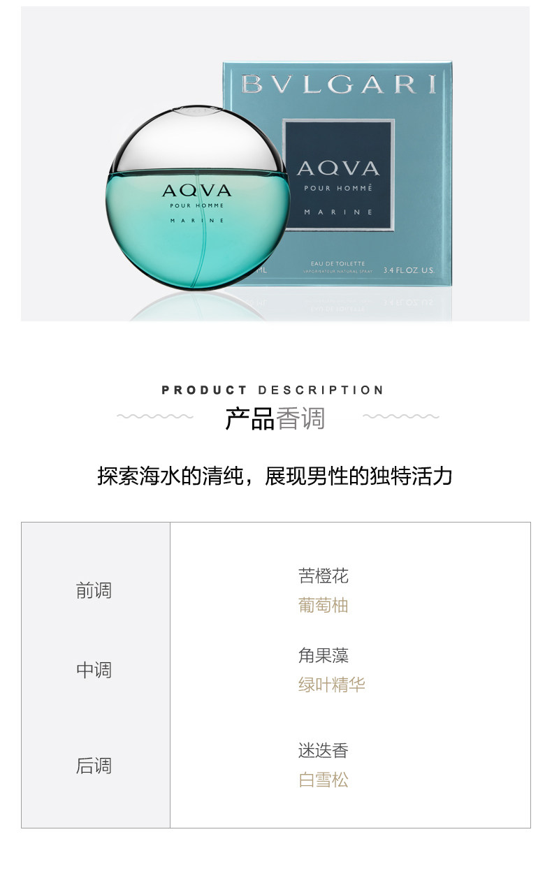 宝格丽 碧蓝男士淡香水 EDT 50ml 图6