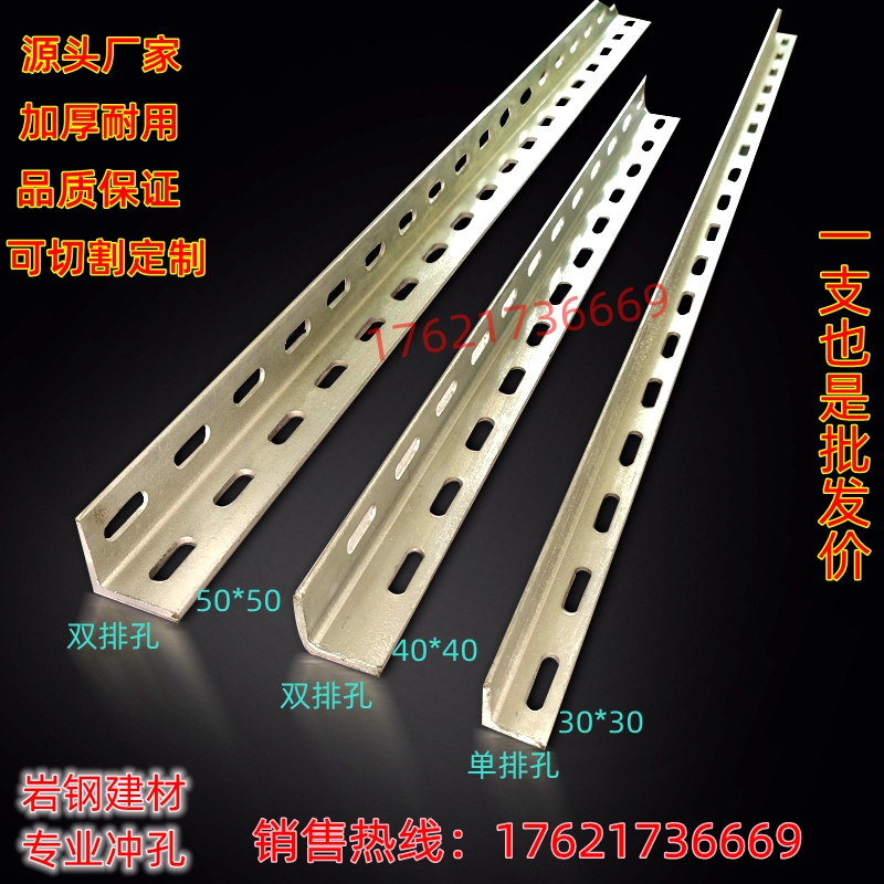 With Hole Angle Iron Punching Angle Steel Universal Angle Steel Hot Galvanized Flower Angle Steel Perforated Bracket Shelf Bridge Triangle Iron Bar-Taobao