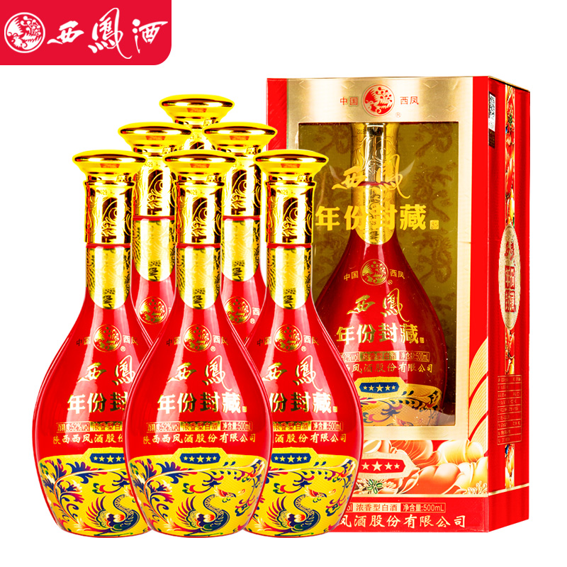 西凤酒52度年份封藏五星级婚宴红瓶国产白酒整箱500mL*6瓶