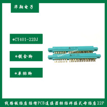 Circuit board socket CY401-22D silver pin 22DJ gold-plated pin single row 22P connector female socket terminal block