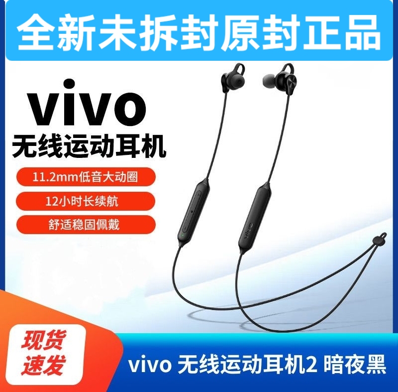 Vivo Wireless Sports Bluetooth Earphones 2, Long Battery Life, One-Touch Connection for Music, Magnetic Fitness Earphones Vivo Wireless Sports Bluetooth Earphones 2, Long Battery Life, One-Touch Connection for Music, Magnetic Fitness Earphones