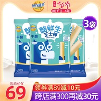 Miao Ke Landuo cheese Fresh cheese cheese stick Original high calcium cheese baked snacks 80g*3 bags