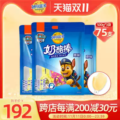 Miao Ke Lan Wang team cheese sticks children high calcium snacks cheese stick cheese original 500gx3 bags
