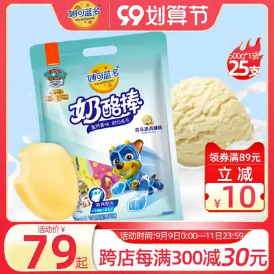 Miaokelan cheese sticks children high calcium snacks cheese stick sticks cheese vanilla ice cream flavor 500g