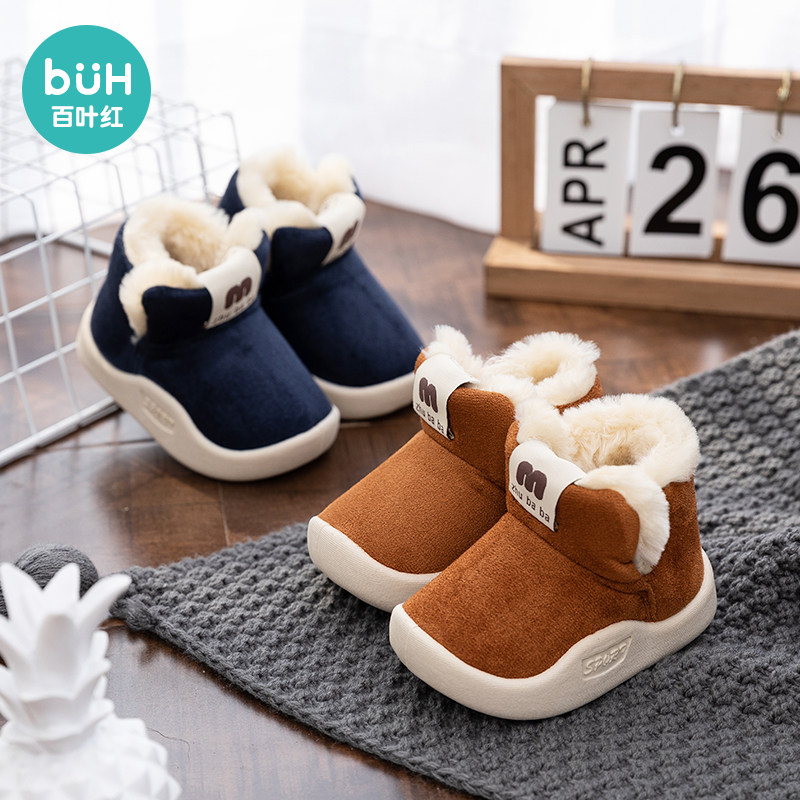 Children's cotton shoes Men and women Winter warmth Baby Garnapping thickened Boys wool sweater shoes High Help Winter shoes Children Shoe boots