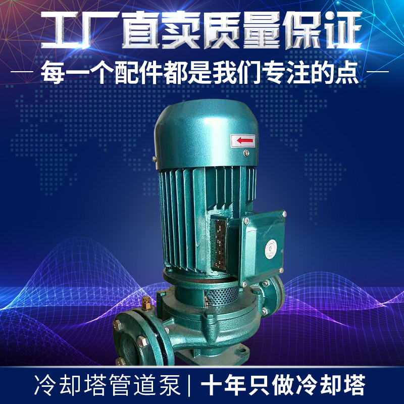 Cooling tower special pipeline pump water pump vertical centrifugal booster pump boiler floor heating hot water circulation industry