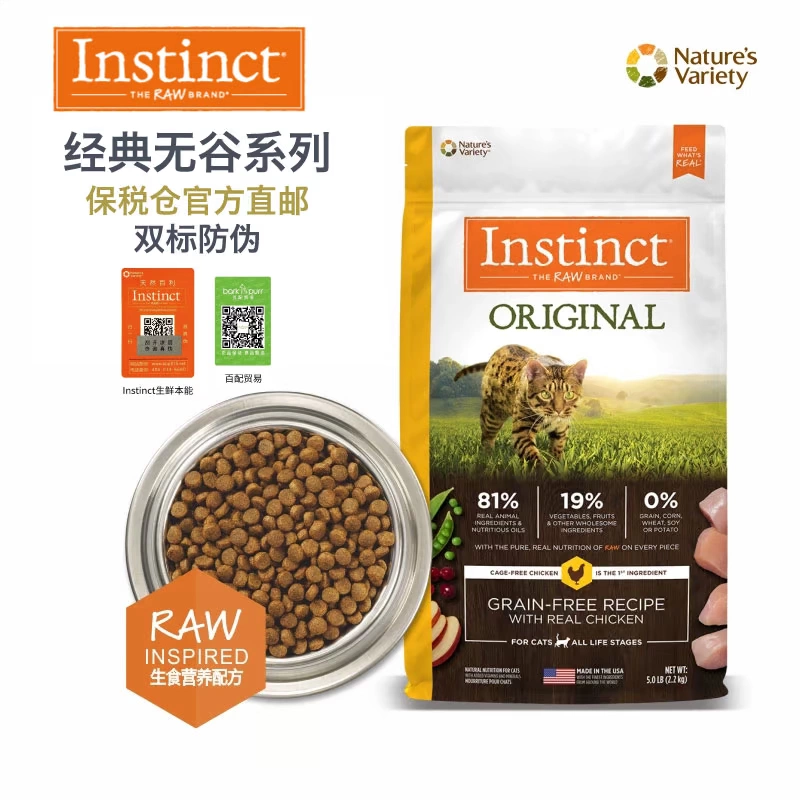 [Thư trực tiếp của kho ngoại quan chính thức] Bambi mẹ Bản năng mèo Bailey cổ điển không có ngũ cốc và thức ăn chủ yếu của mèo trưởng thành - Cat Staples