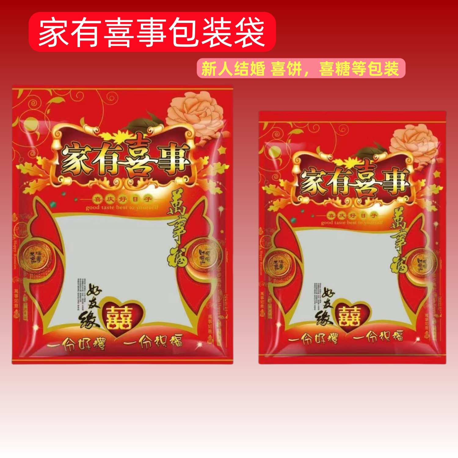 喜事禮包- Top 100件喜事禮包- 2026年1月更新- Taobao