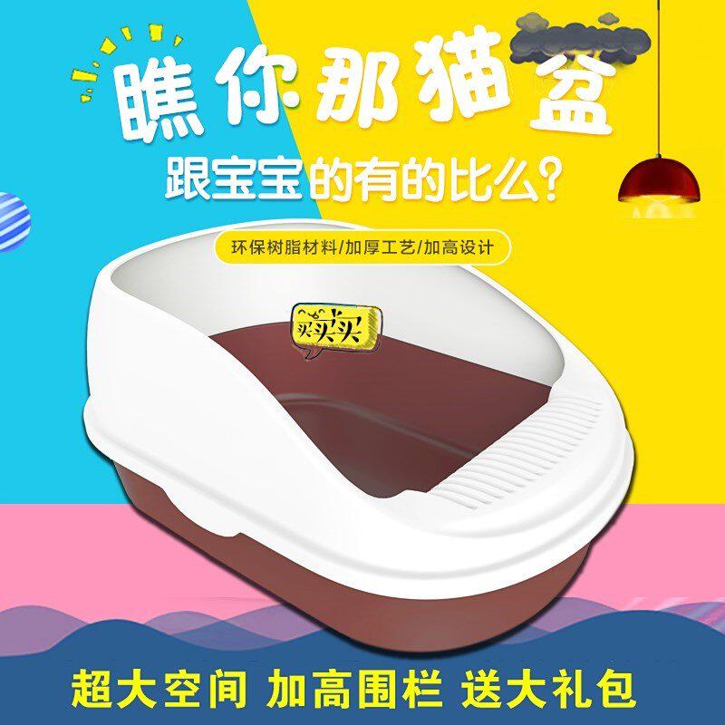 Cat litter box extra-large cat toilet cat supplies splash-proof closed semi-double-layer open large poop pot cat litter box