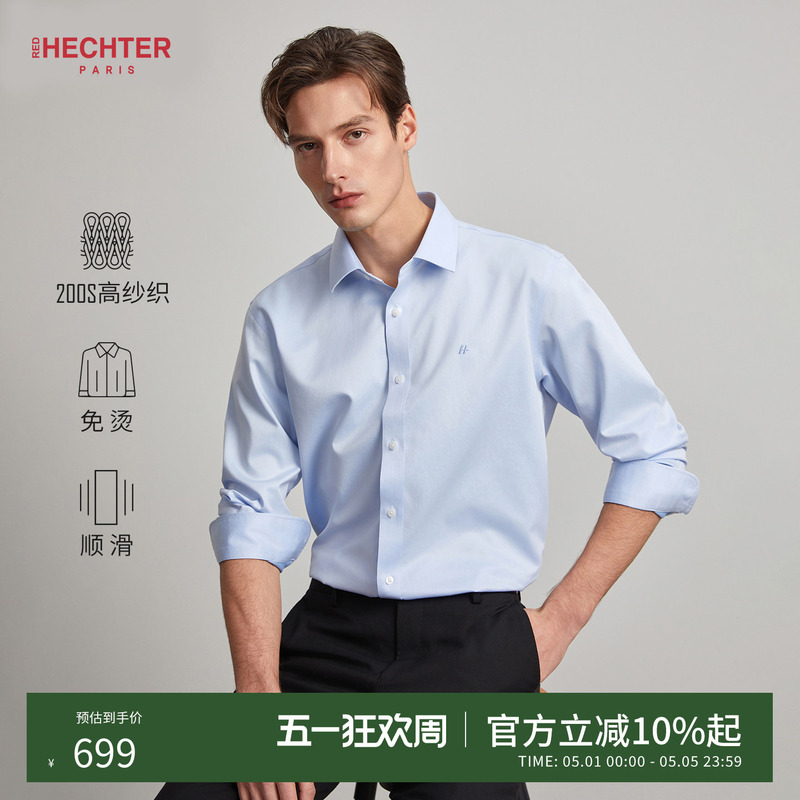 【200 Count Pure Cotton, No Ironing】Hechter Wrinkle-Resistant Men's Long-Sleeve Blue Business Formal Shirt