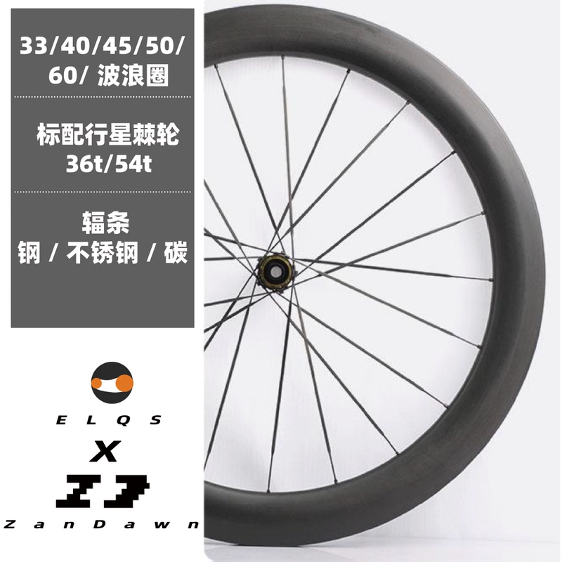 Road Bike Carbon Wheels Zandawn Carbon Spoke Wheelset Dt Planetary Ratchet Hub Carbon Rims