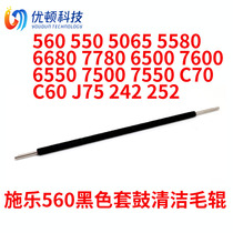 Schle 700 black drum frame 550560 6680 7780 6500 6500 7500 cleaning rollers 5065 J75 accessories