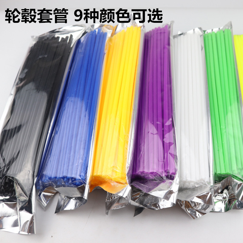 Wire accessories casing spokes color off-road locomotive universal bicycle nine-color tube car strip decorative tube modification