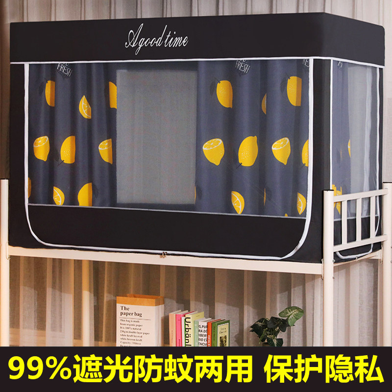Mosquito Net Dormitory Student Bed Curtain Integrated Up And Down Bunk Bed Universal Upper And Lower Bunk Bed Dorm Room Shading Upper Bunk Bed