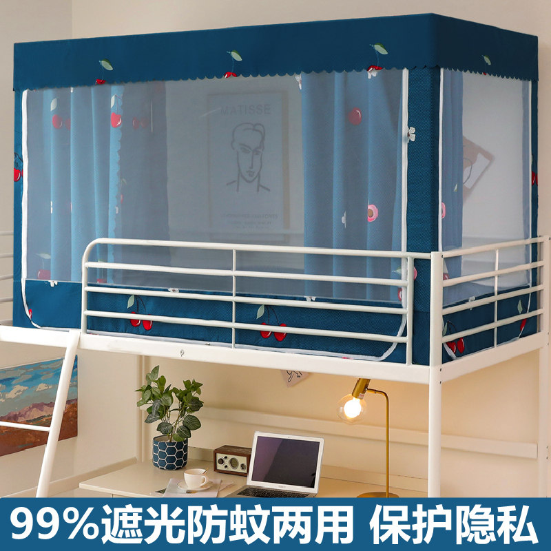 Mosquito Net Student Dormitory Bed Curtain integrated up and down paved with upper and lower bunk beds with bracket lower bunk bed and lower bed