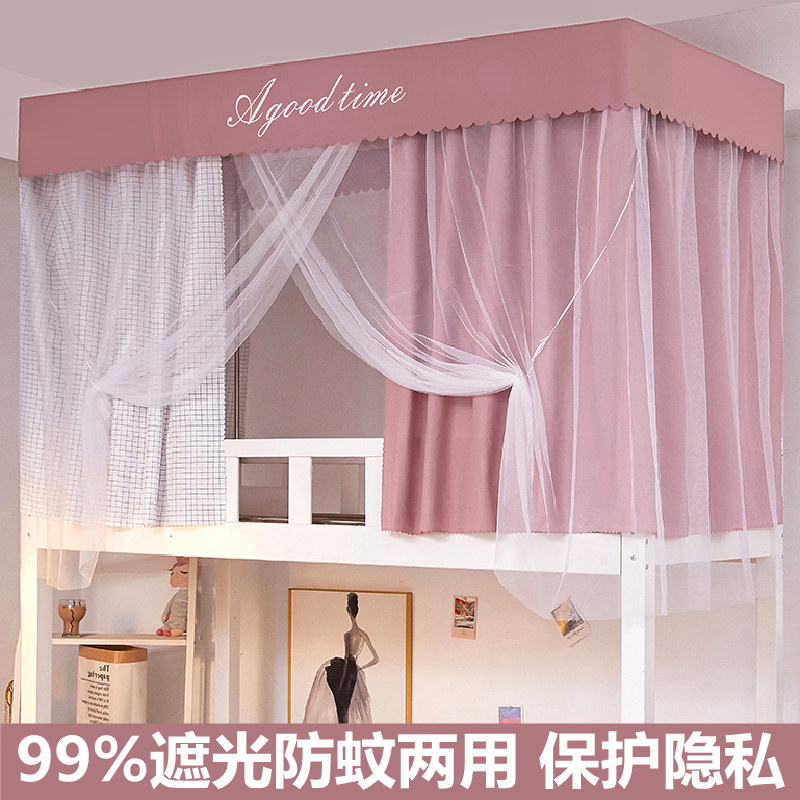 Dormitory bed net curtain in one with bracket on top of student upper and down shop single-person universal bedroom covered under the cover