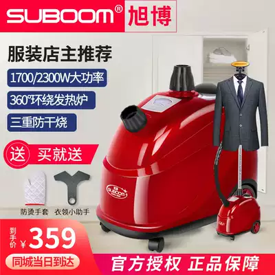 Shanghai Yunding Xubo large power steam hanging steam iron SV-CT 518T household vertical hanging commercial clothing store