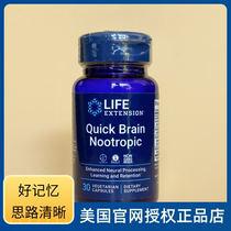 New product Life Extension brain rapidly improves memory attention exam learning nervous perception