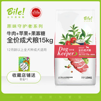 Bile adult dog food 15kg whole dog breed 30 kg Large and small universal guardian beef to remove tears