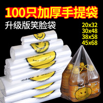 Transparent smiley bag plastic bag Commercial disposable thickened portable smiley bag Supermarket shopping takeaway packing bag