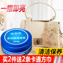 Heng Shu multi-function cleaning cream Powerful decontamination artifact Household shoe shine sofa leather leather bag universal decontamination cream