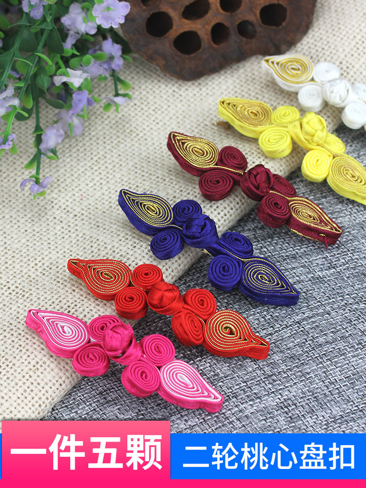 Plate buckle vintage button Chinese two-wheeled peach heart National wind clothing Tang dress Cheongsam button Children's satin fabric handmade