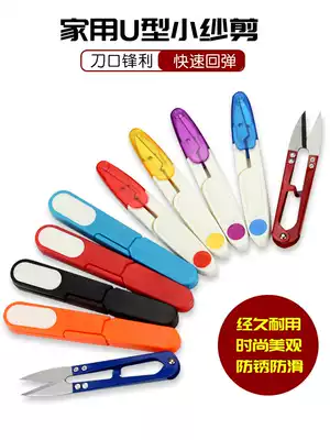 Small scissors, scissors, thread spring, u-shaped tailor, small scissors, household handmade cross-stitch mini tool yarn scissors