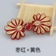 Jujube красный+желтый