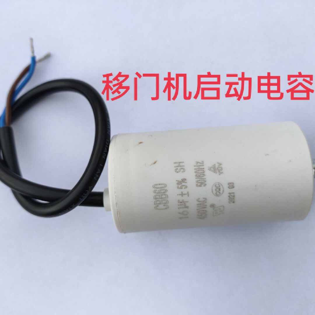 Alcano door opener flat opener ML sliding door machine start capacitor universal