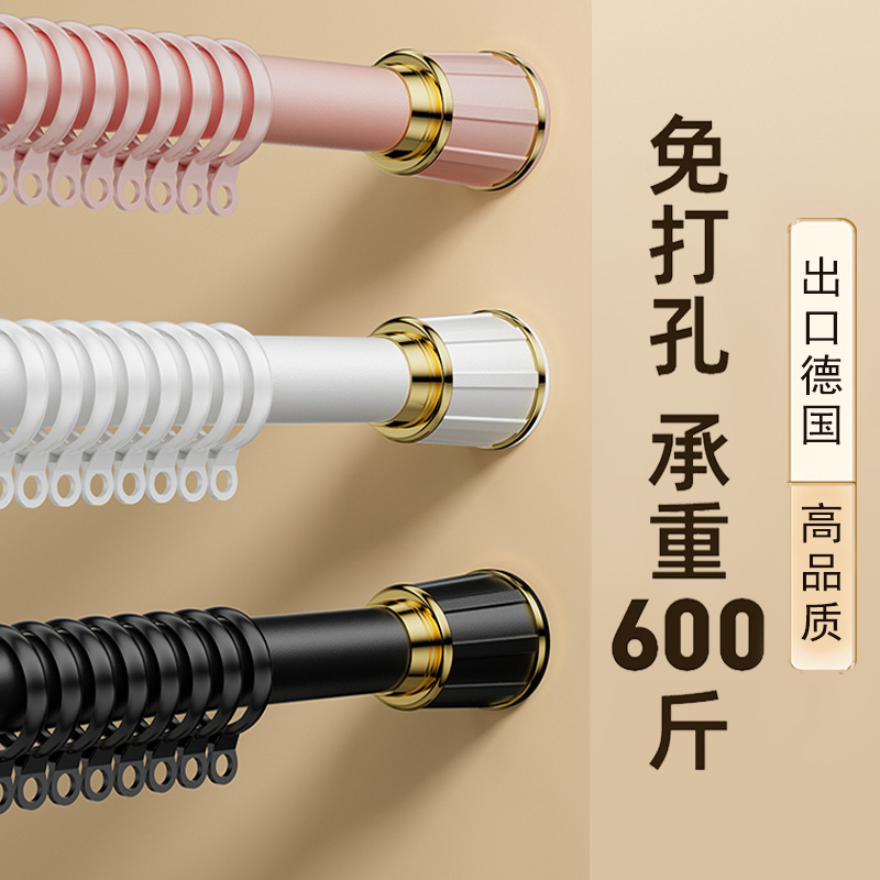 2025 New Curtain Rod Complete Set, Clothes Drying Rod, Curtain Hanging Rod, Roman Rod Bracket, Telescopic Rod, No Drilling Required