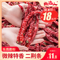 Er Jing pepper dried red pepper Sichuan specialty Er Jin strip 250g pepper oil spicy seasoning Sichuan red oil