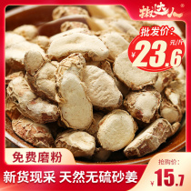 Pepper Dafa sand ginger dried Shanhai clove seasoning Daquan Sand ginger cinnamon grass and fruit stewed meat water spice 250g