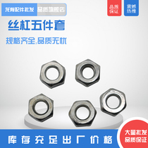 Metal screw screw Galvanized screw lifting device Full screw tooth internal expansion screw Three-piece set combination screw nut