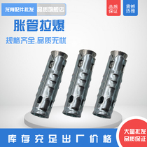 Implosion internal expansion pipe ceiling screw special three-piece combination conjoined pull explosion boom three-piece set