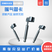 Galvanized heating pipe card Expansion pipe card water pipe card expansion screw Natural pipe card Pipe branch pipe fixing clip