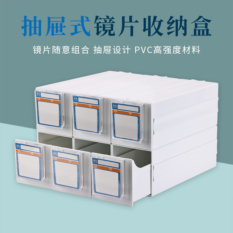 Lens Storage Box, Pull-Out Lens Inventory Classification and Compartmentalized Management Tool, Durable Storage Cabinet, Specially Designed for Optical Stores