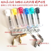 Compatible with EMS Woodpecker Saiteli DTE ultrasonic cleaning needle converter E1 E2 ED1 ED2 15#