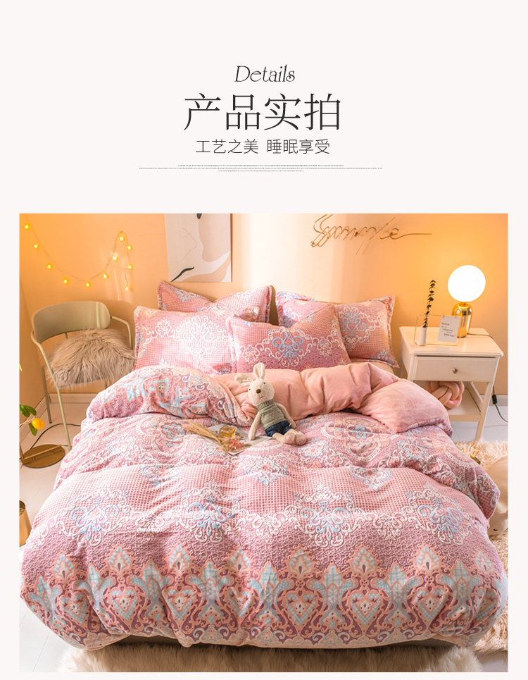 宝莎缦 6D雕花绒四件套 双面绒床件 全尺寸 图12