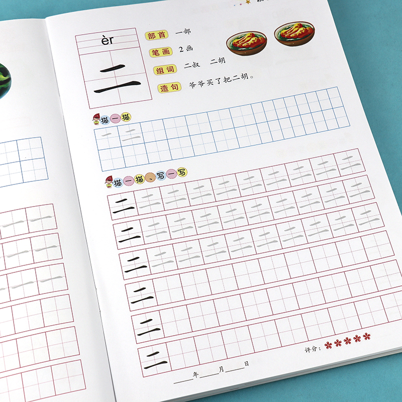 Chinese character drawing red book Kindergarten beginner stroke stroke order practice book stickers Big class pre-school with stroke order practice book