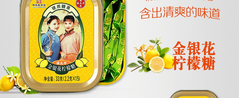 潘高寿 胖大海雪梨润喉糖 33g*2盒 图11
