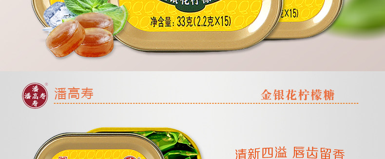 潘高寿 胖大海雪梨润喉糖 33g*2盒 图10