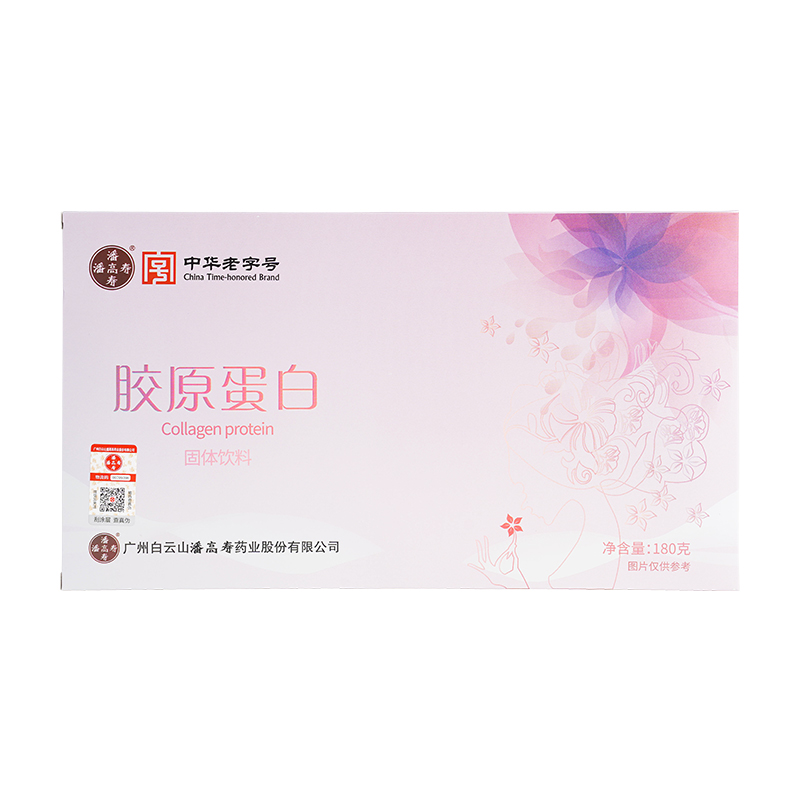 潘高寿鱼胶原蛋白粉 水解精华粉女液态饮非片正品口服液肽30袋/盒