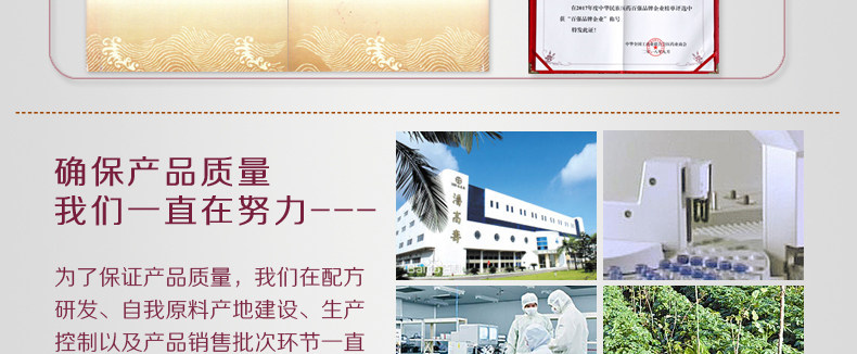 潘高寿 胖大海雪梨润喉糖 33g*2盒 图20