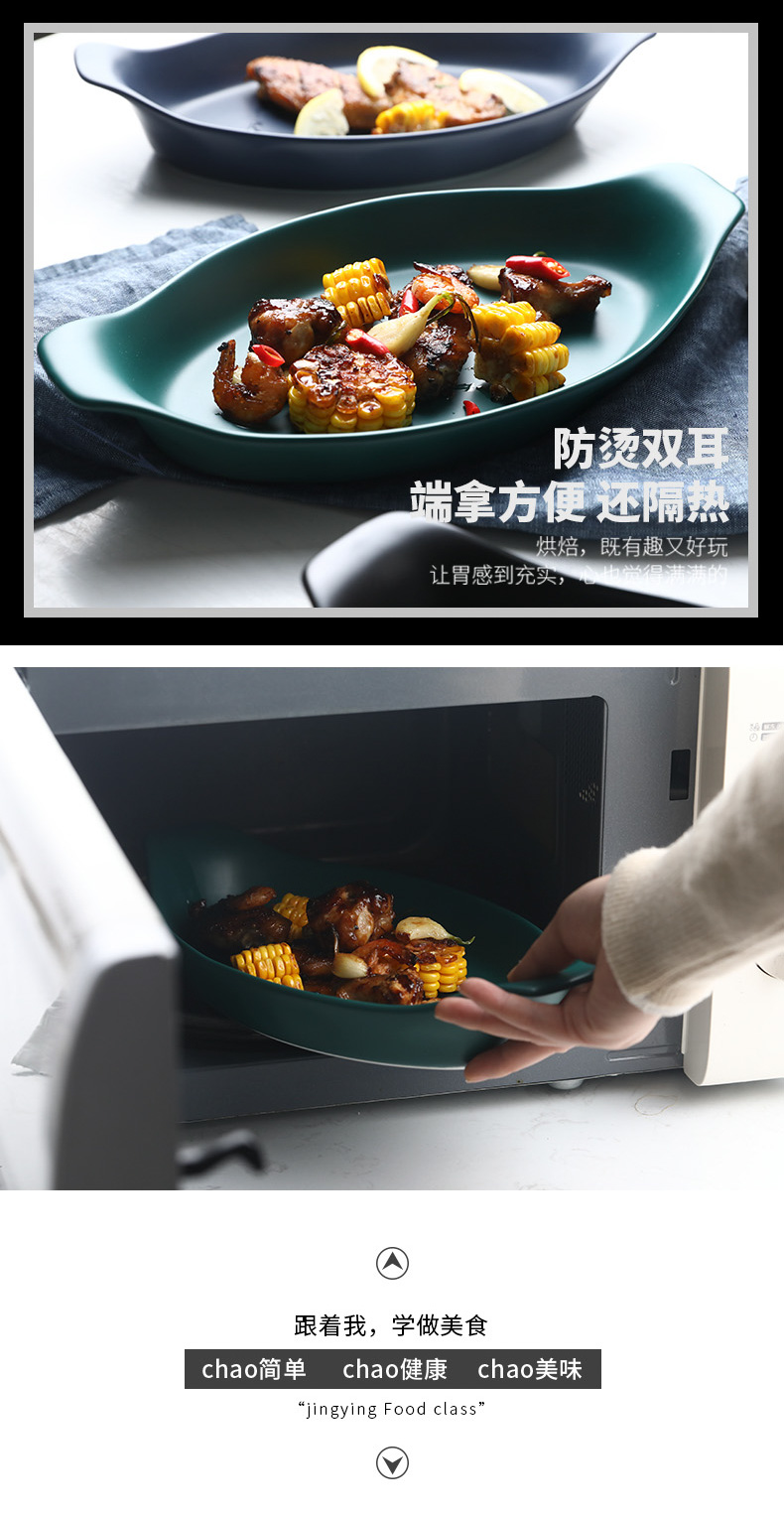 For job pan ceramic steamed fish large fish dishes dishes creative new special household microwave oven