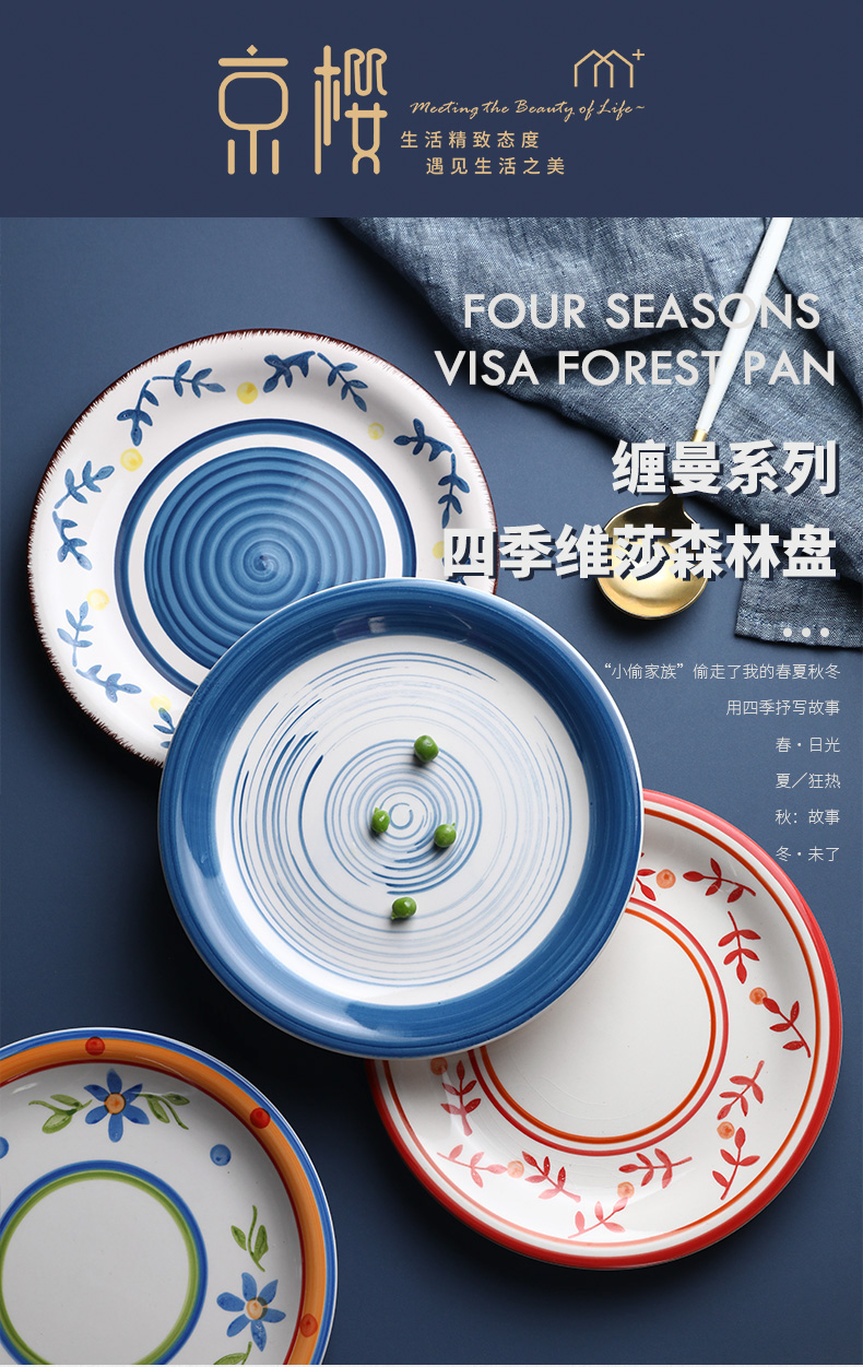 Northern wind plate plate suit combination dishes household individuality creative Japanese ceramic dinner plate tableware for breakfast