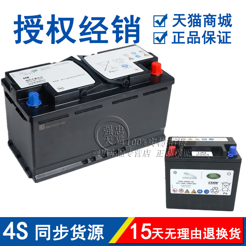 Adapted Road Tiger Jaguar Storage Battery Found 3 Discover 4 Aurora Divine Movers 2 Range Rover XF XJL XK Start Battery