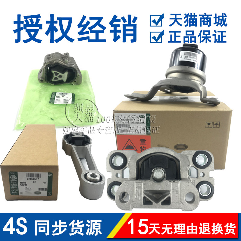 Apply Land Rover Discovery 3 4 Aurora Divine Walker 2 Range Rover XF XJL Engine Machine Foegel Polar Case glue