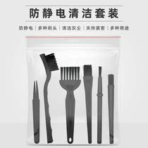 6-piece anti-static brush set PCB circuit board cleaning brush motherboard keyboard dust removal brush plastic tweezers