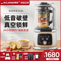 Germany Aojin non-silent wall breaking machine Household automatic heating multi-function vacuum soy milk auxiliary food processor